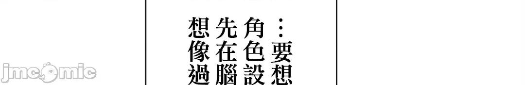 帅哥研究员的秘密契约关係 和帅哥研究员的秘密契约关係 31 第20页