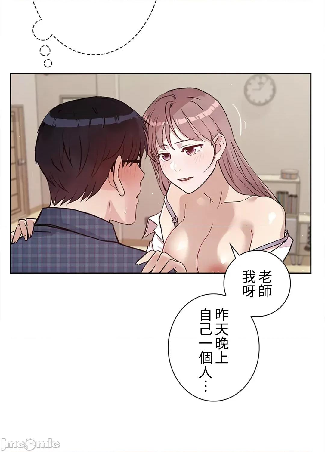 帅哥研究员的秘密契约关係 和帅哥研究员的秘密契约关係 31 第27页