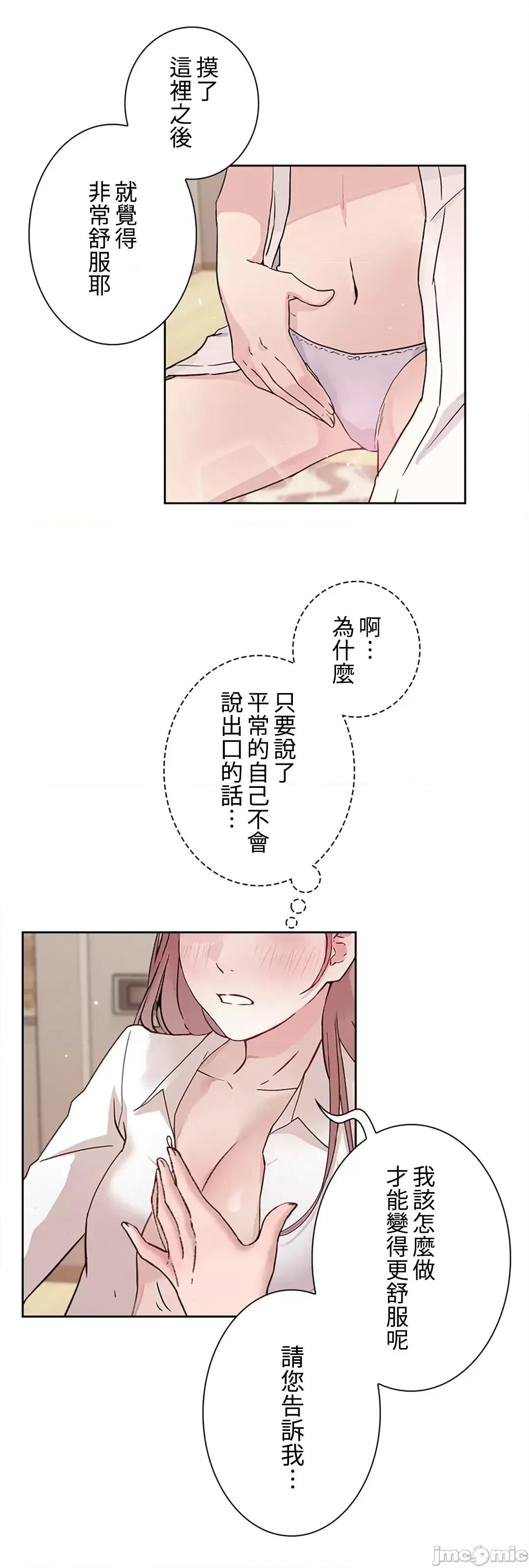 帅哥研究员的秘密契约关係 和帅哥研究员的秘密契约关係 31 第28页