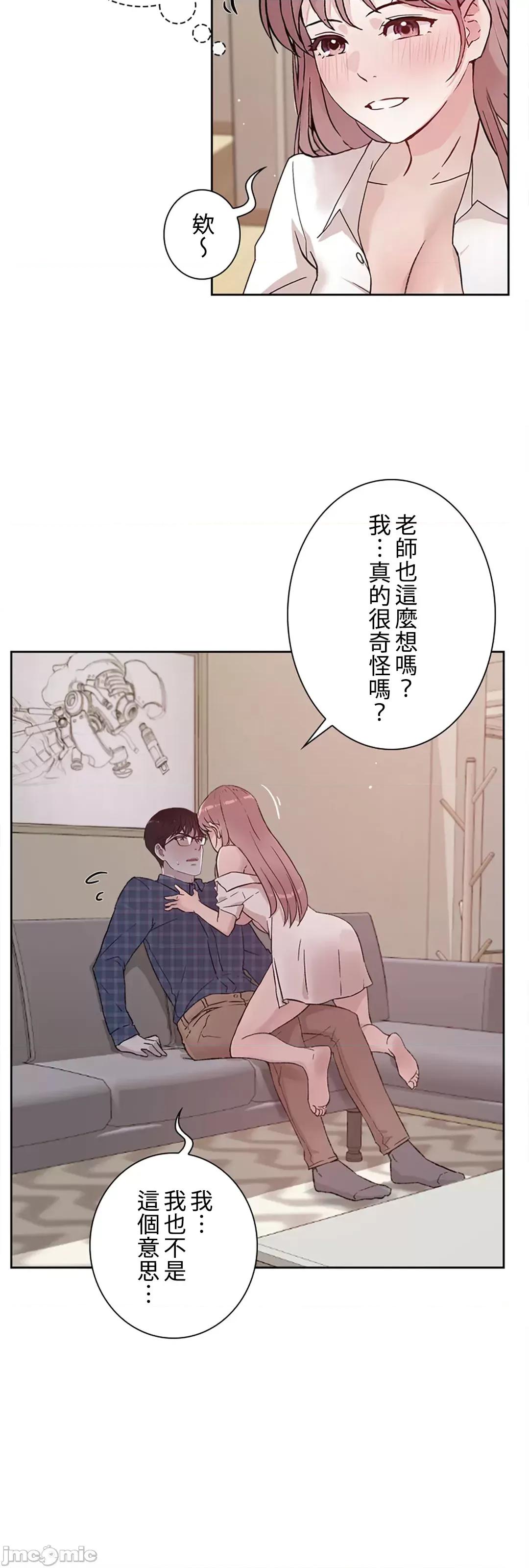 帅哥研究员的秘密契约关係 和帅哥研究员的秘密契约关係 31 第32页