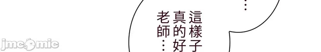 帅哥研究员的秘密契约关係 和帅哥研究员的秘密契约关係 31 第40页