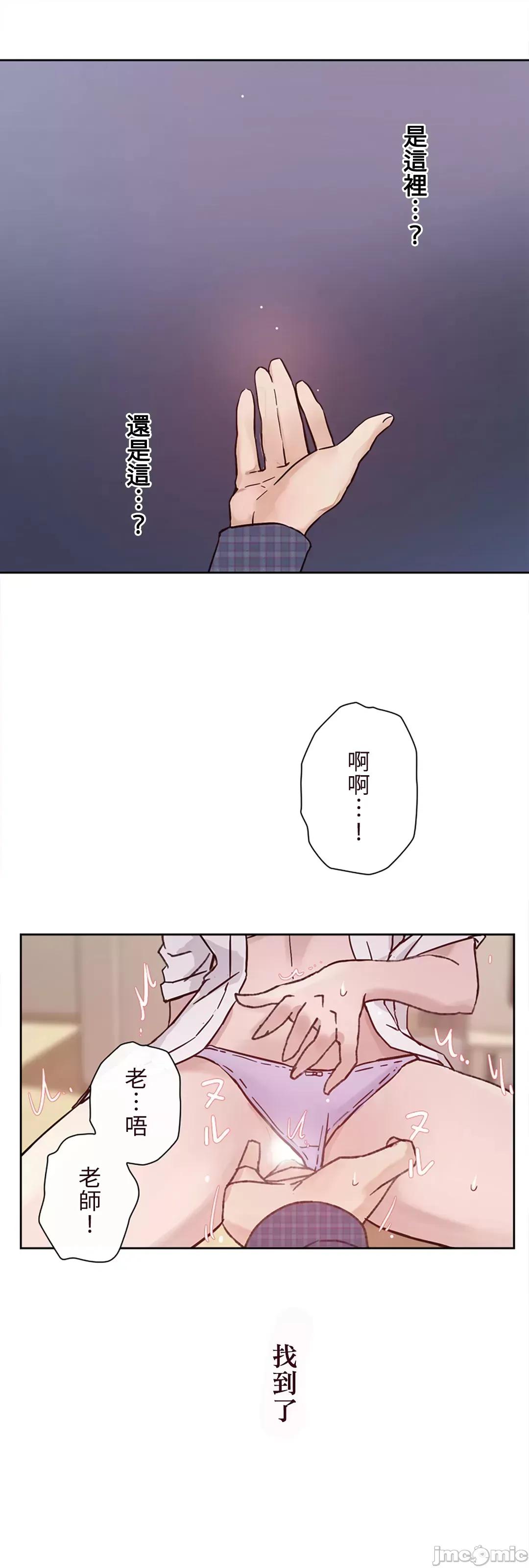 帅哥研究员的秘密契约关係 和帅哥研究员的秘密契约关係 31 第46页