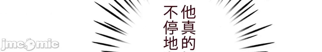 帅哥研究员的秘密契约关係 和帅哥研究员的秘密契约关係 31 第51页