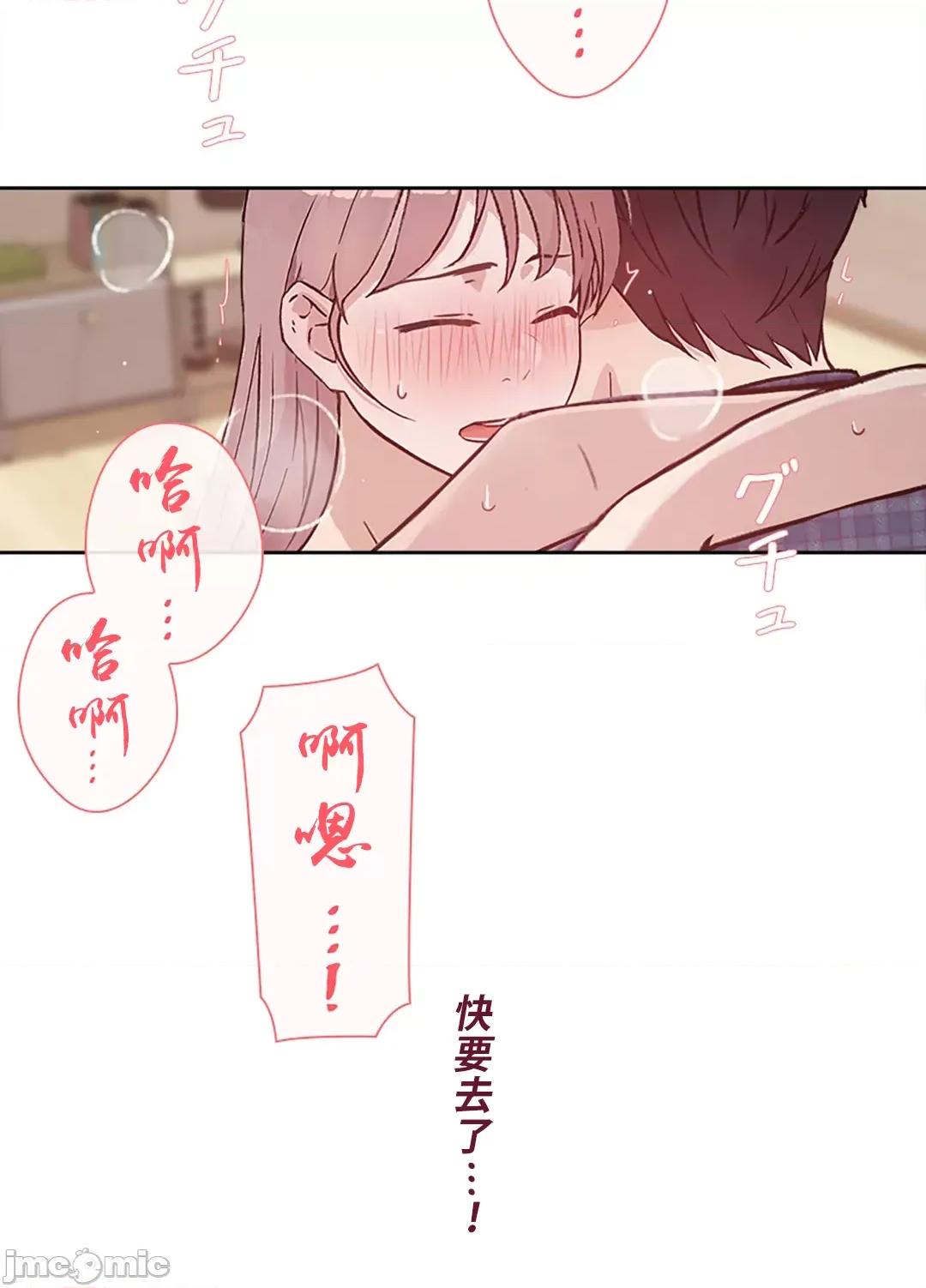 帅哥研究员的秘密契约关係 和帅哥研究员的秘密契约关係 31 第54页