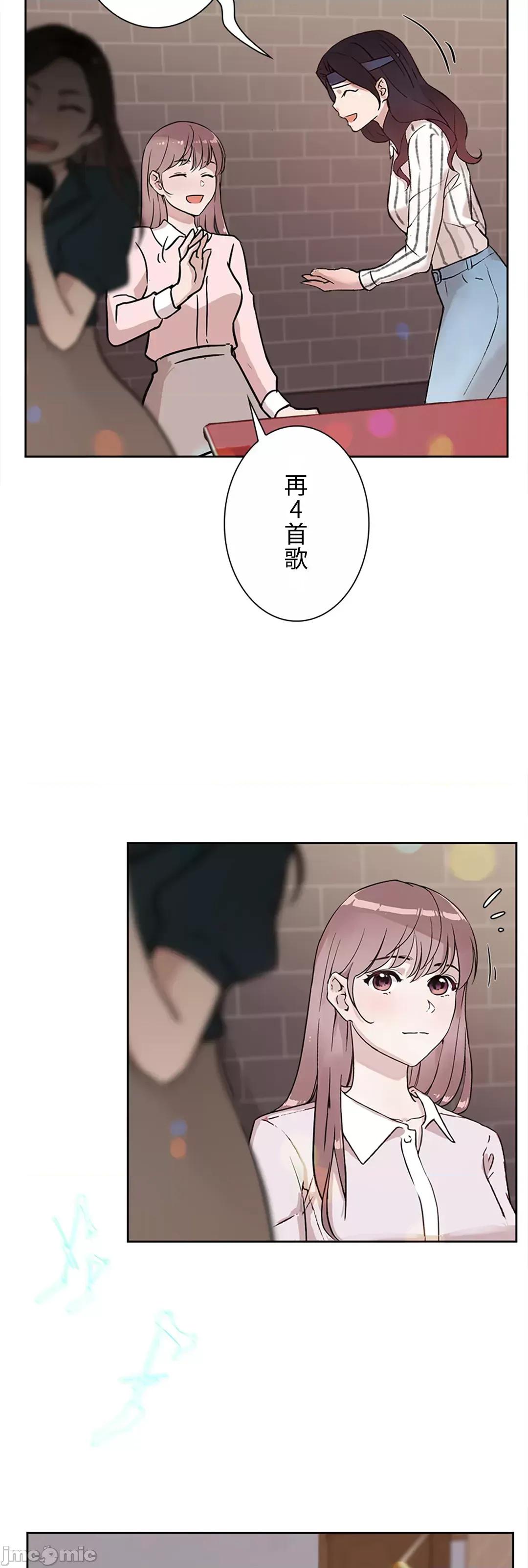 帅哥研究员的秘密契约关係 和帅哥研究员的秘密契约关係 32 第5页