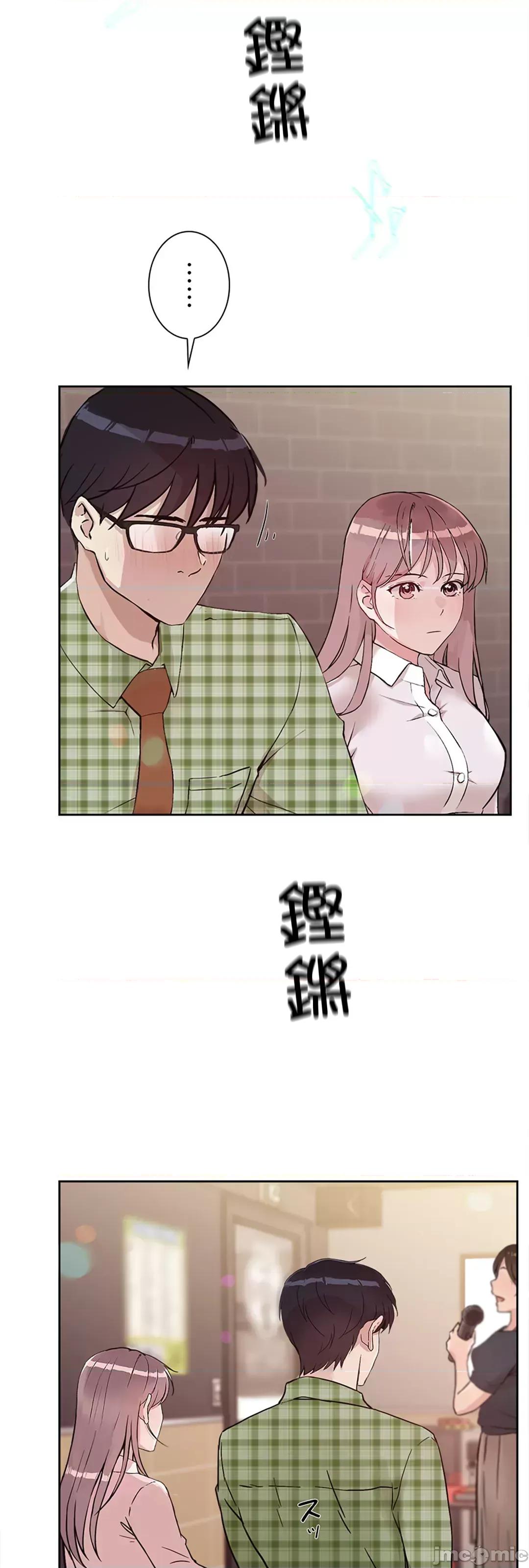 帅哥研究员的秘密契约关係 和帅哥研究员的秘密契约关係 32 第12页