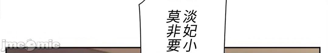 帅哥研究员的秘密契约关係 和帅哥研究员的秘密契约关係 32 第24页