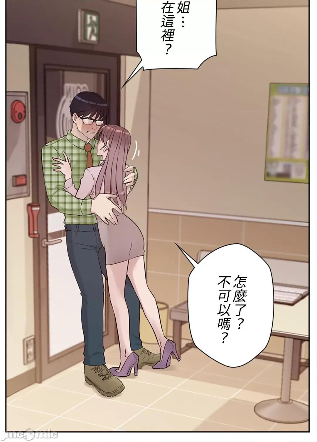 帅哥研究员的秘密契约关係 和帅哥研究员的秘密契约关係 32 第25页