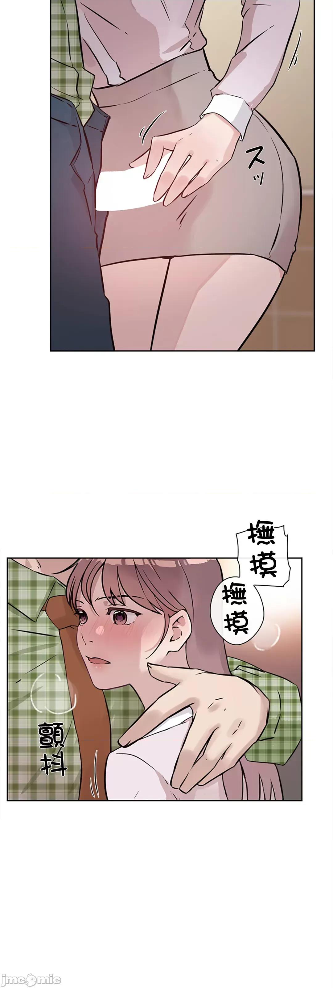 帅哥研究员的秘密契约关係 和帅哥研究员的秘密契约关係 32 第32页
