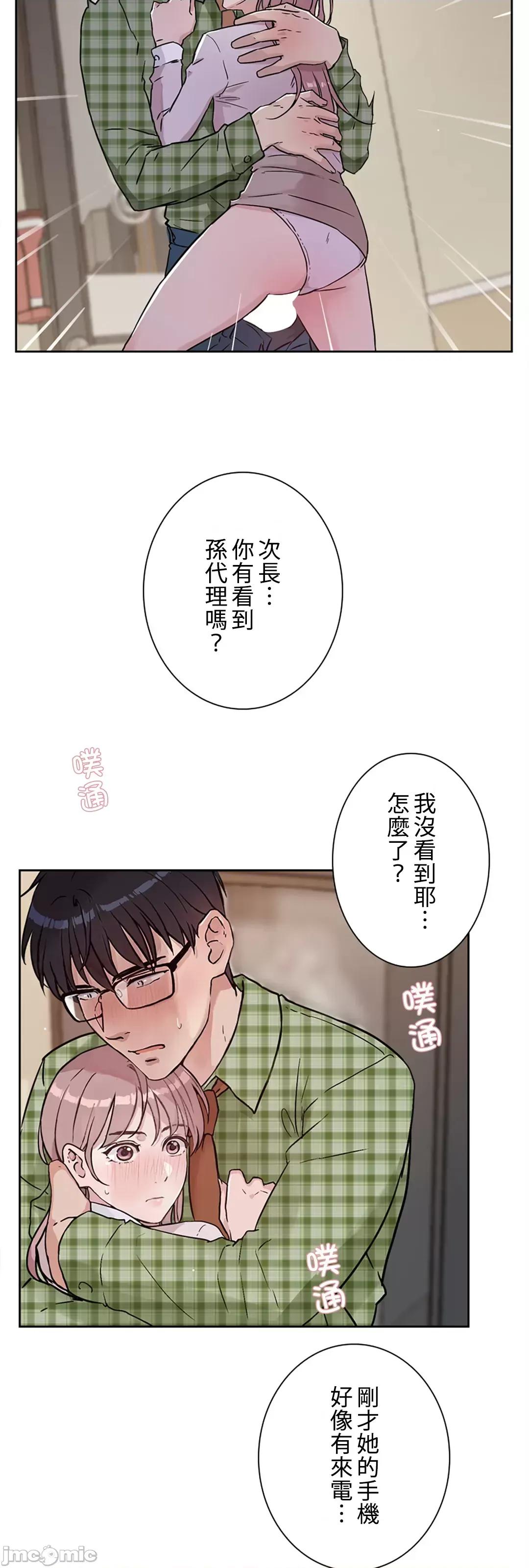 帅哥研究员的秘密契约关係 和帅哥研究员的秘密契约关係 32 第37页