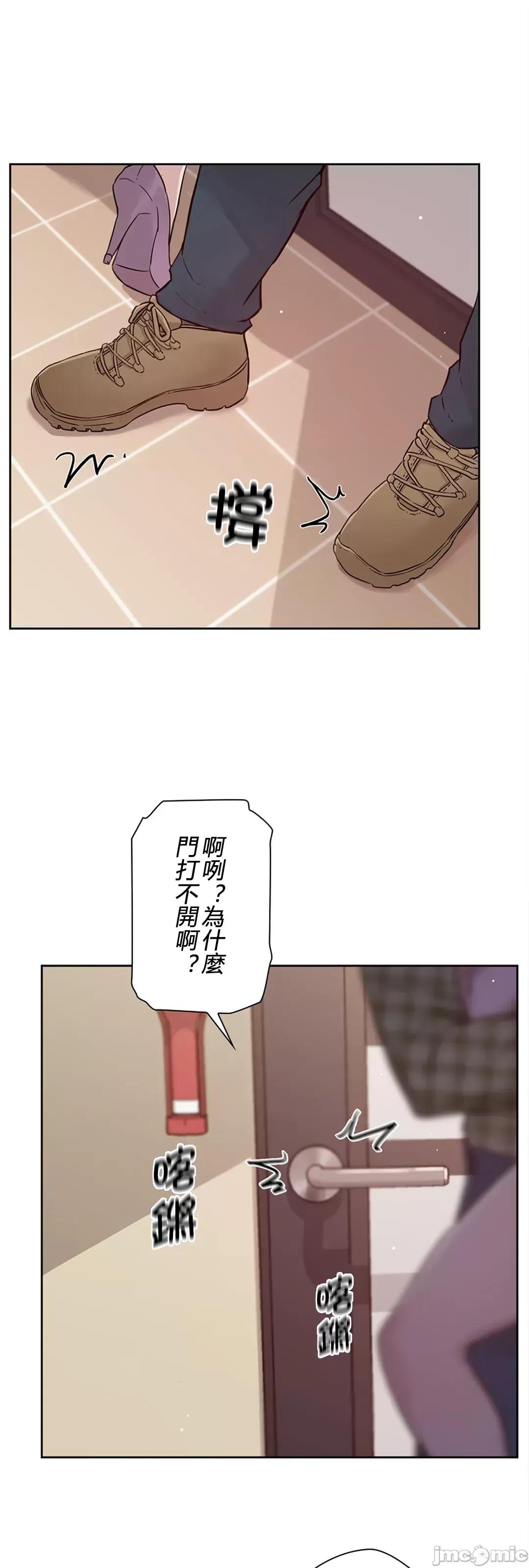 帅哥研究员的秘密契约关係 和帅哥研究员的秘密契约关係 32 第44页