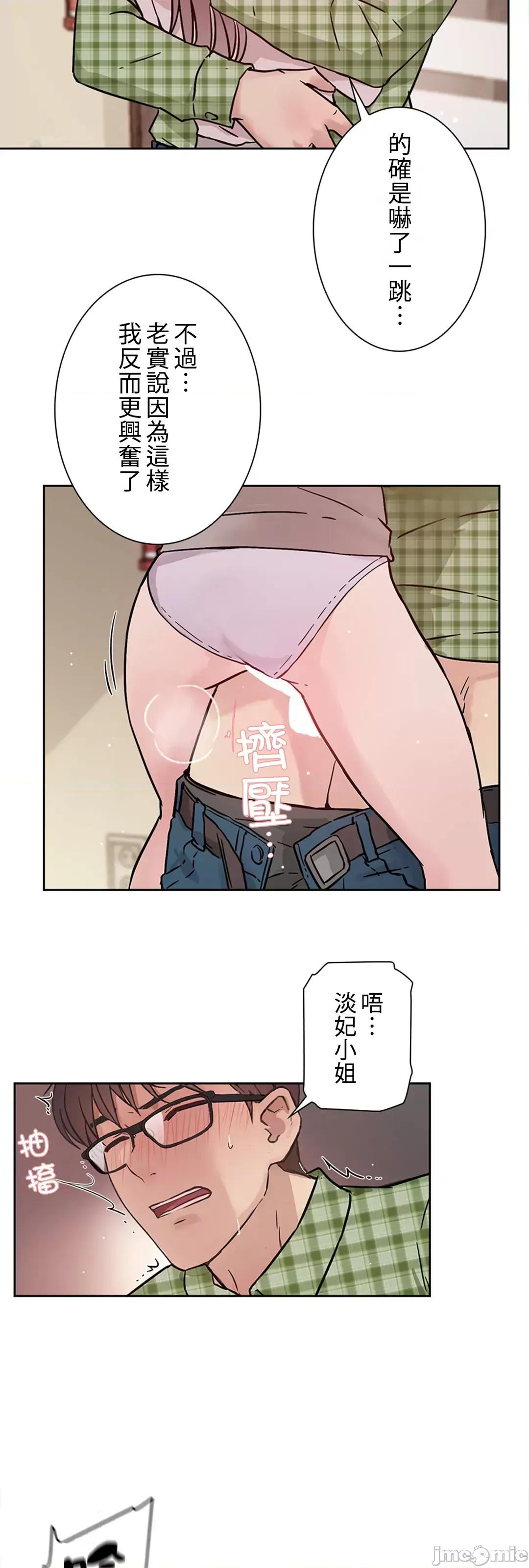 帅哥研究员的秘密契约关係 和帅哥研究员的秘密契约关係 32 第50页