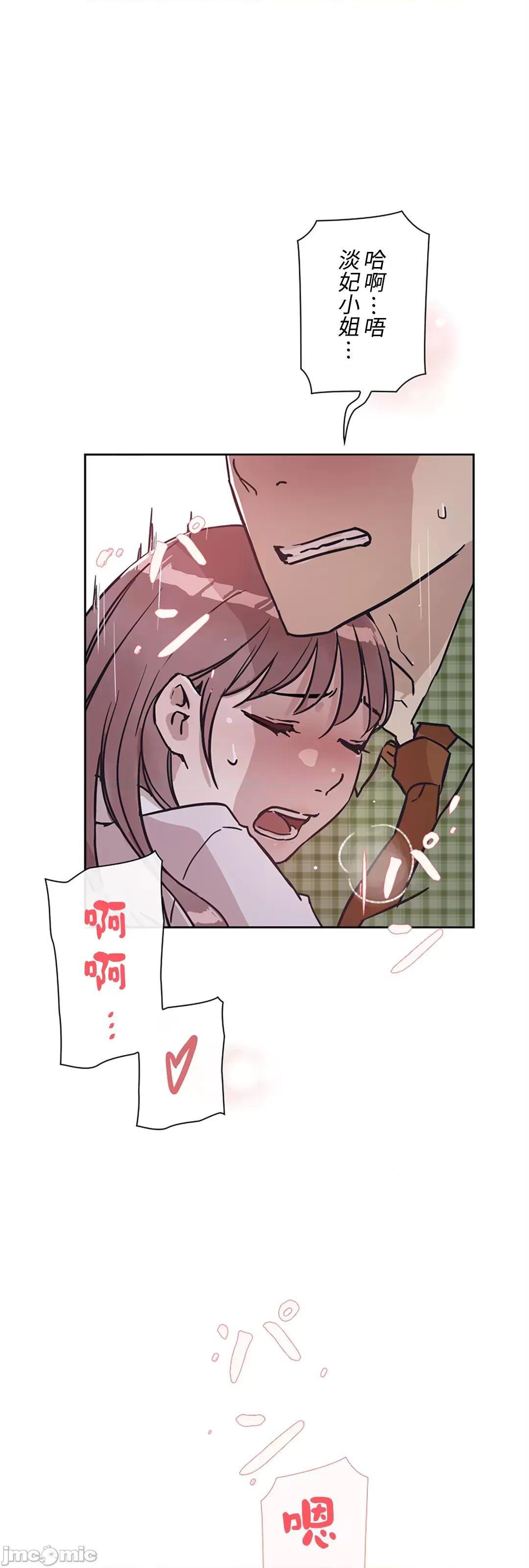 帅哥研究员的秘密契约关係 和帅哥研究员的秘密契约关係 32 第53页