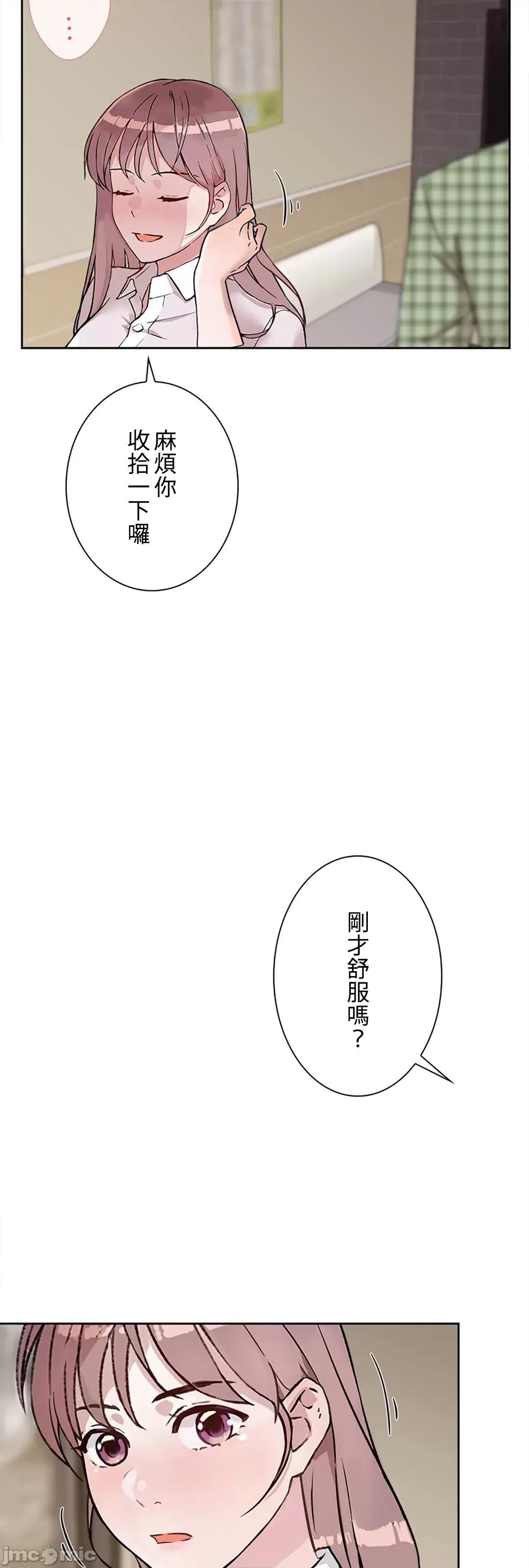帅哥研究员的秘密契约关係 和帅哥研究员的秘密契约关係 32 第57页
