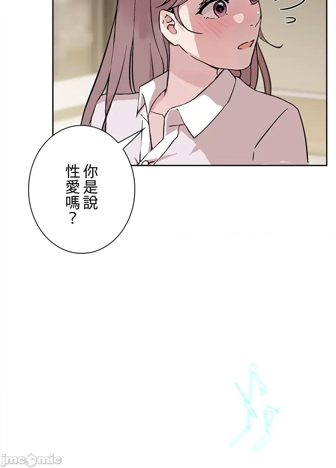 帅哥研究员的秘密契约关係 和帅哥研究员的秘密契约关係 32 第61页