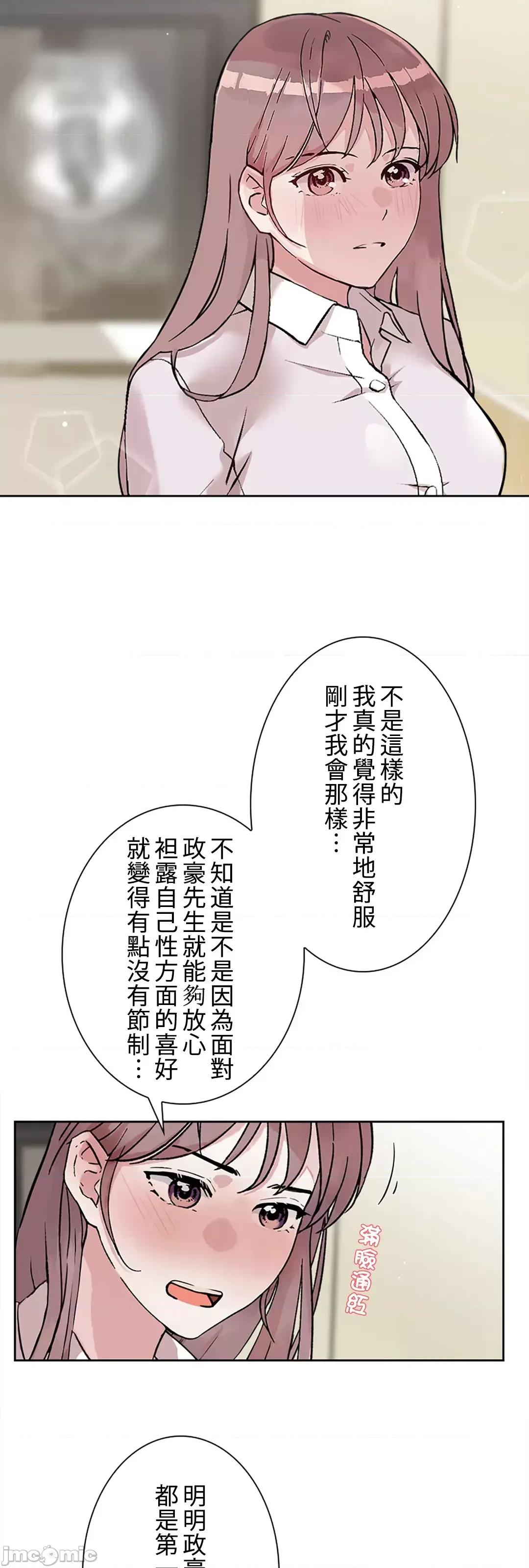 帅哥研究员的秘密契约关係 和帅哥研究员的秘密契约关係 32 第64页
