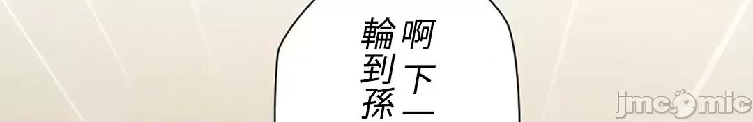 帅哥研究员的秘密契约关係 和帅哥研究员的秘密契约关係 32 第69页