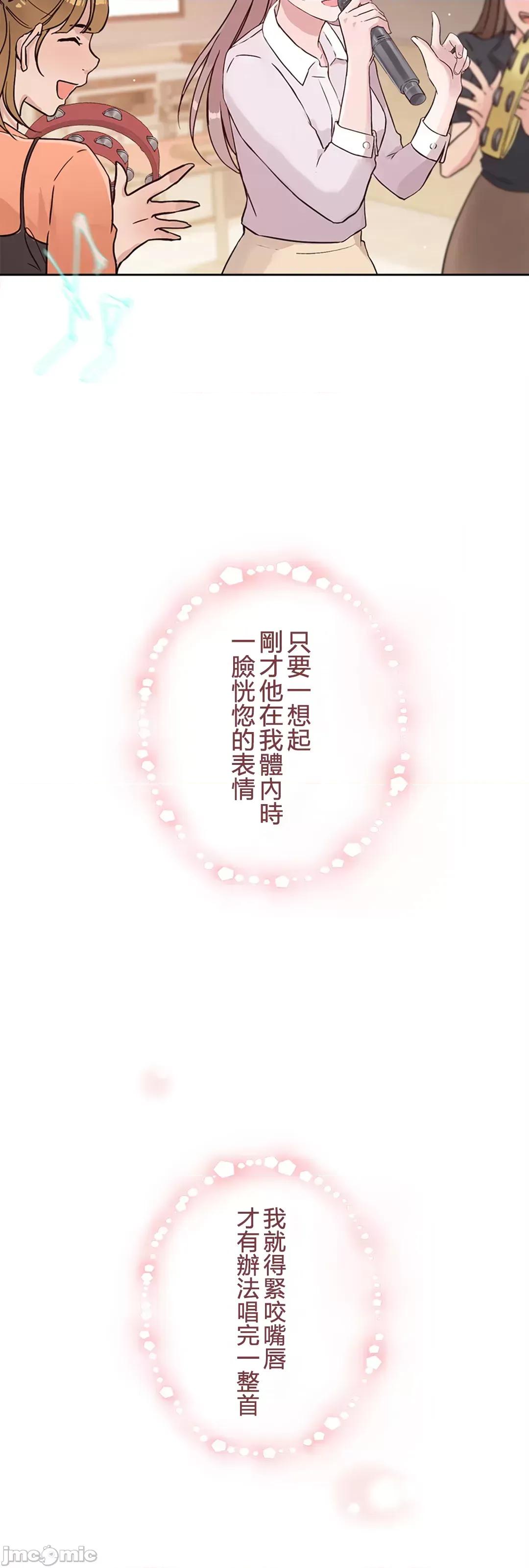 帅哥研究员的秘密契约关係 和帅哥研究员的秘密契约关係 32 第73页