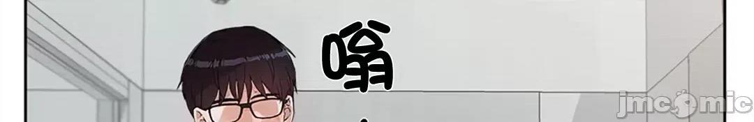 帅哥研究员的秘密契约关係 和帅哥研究员的秘密契约关係 33 第40页