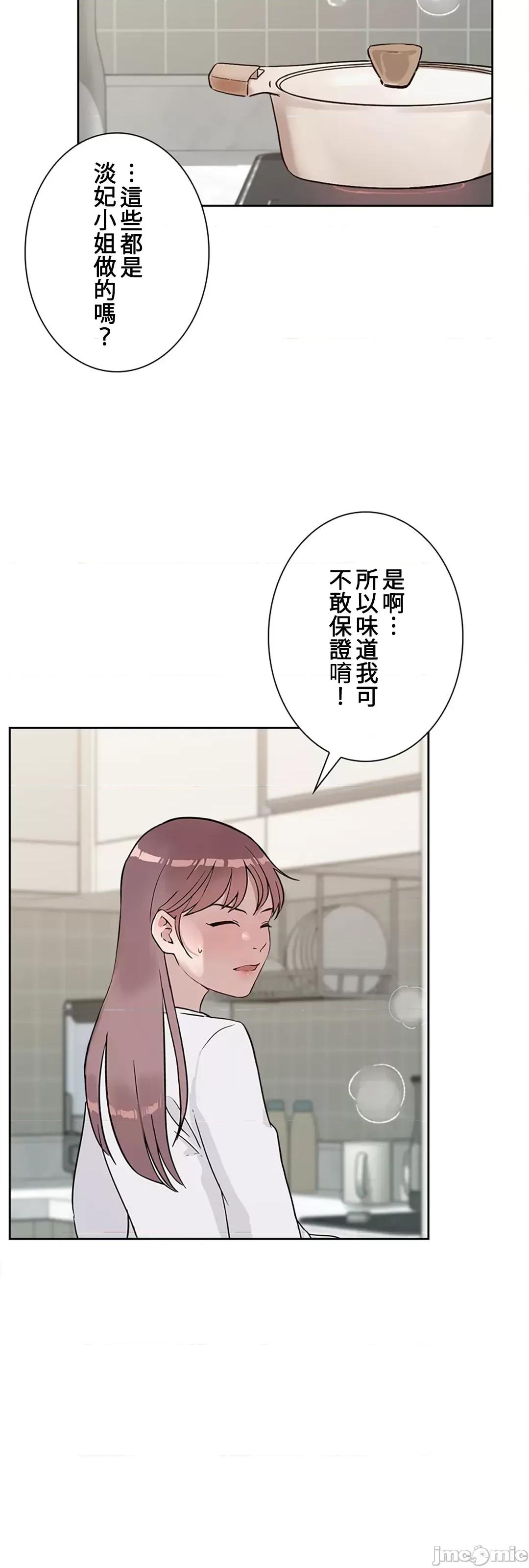 帅哥研究员的秘密契约关係 和帅哥研究员的秘密契约关係 33 第68页