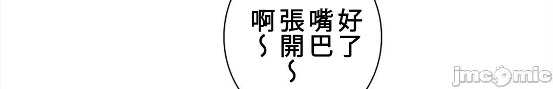 帅哥研究员的秘密契约关係 和帅哥研究员的秘密契约关係 33 第71页