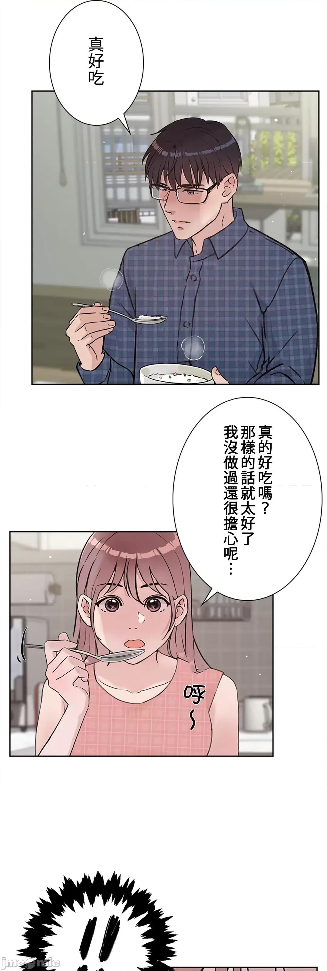 帅哥研究员的秘密契约关係 和帅哥研究员的秘密契约关係 33 第75页