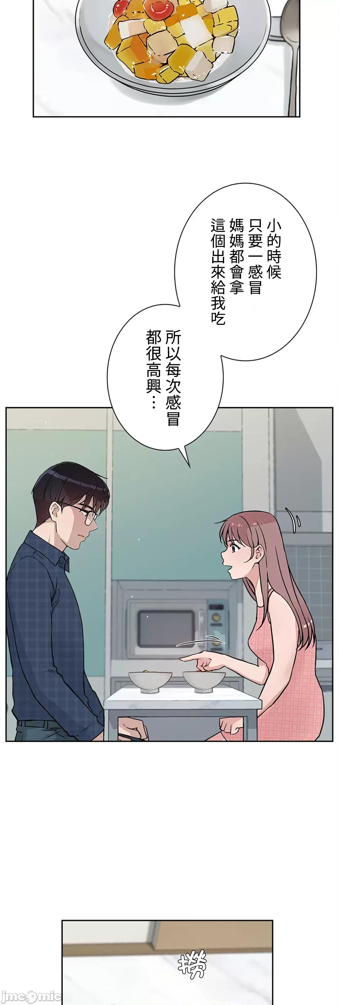 帅哥研究员的秘密契约关係 帅哥研究员 34 第5页