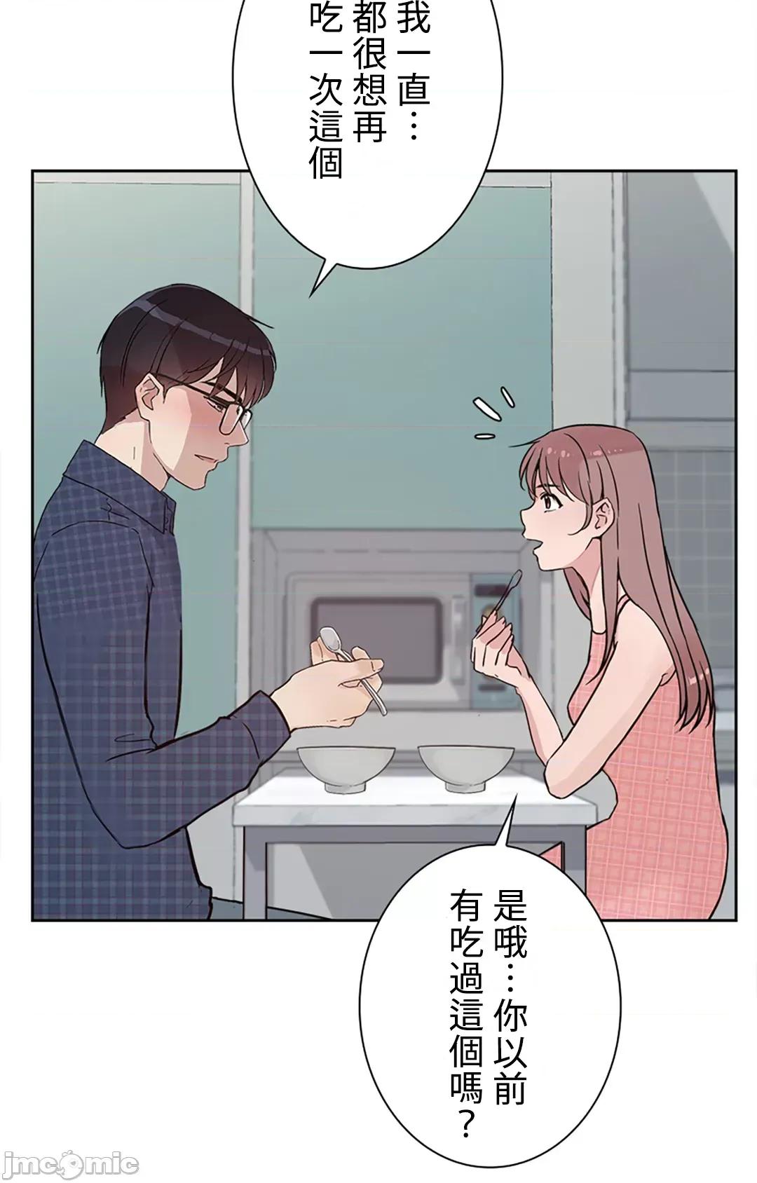 帅哥研究员的秘密契约关係 帅哥研究员 34 第9页