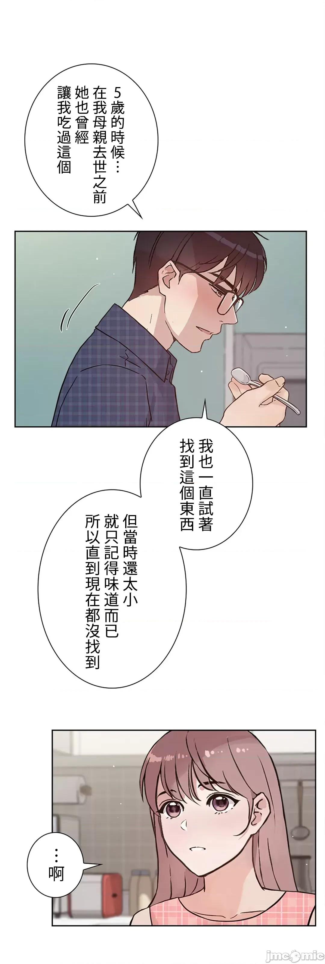 帅哥研究员的秘密契约关係 帅哥研究员 34 第10页