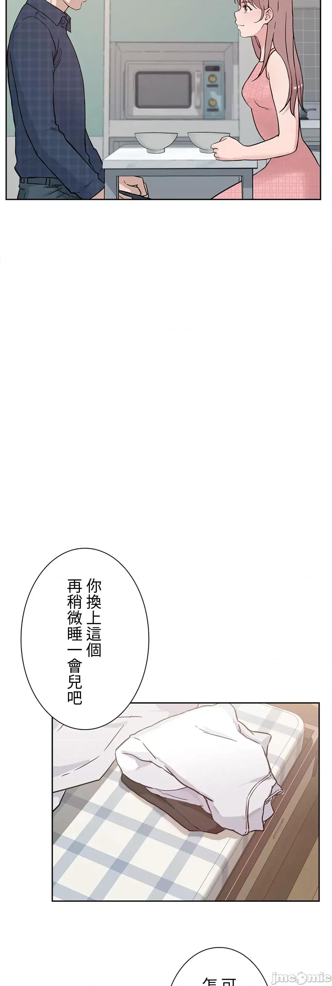 帅哥研究员的秘密契约关係 帅哥研究员 34 第14页