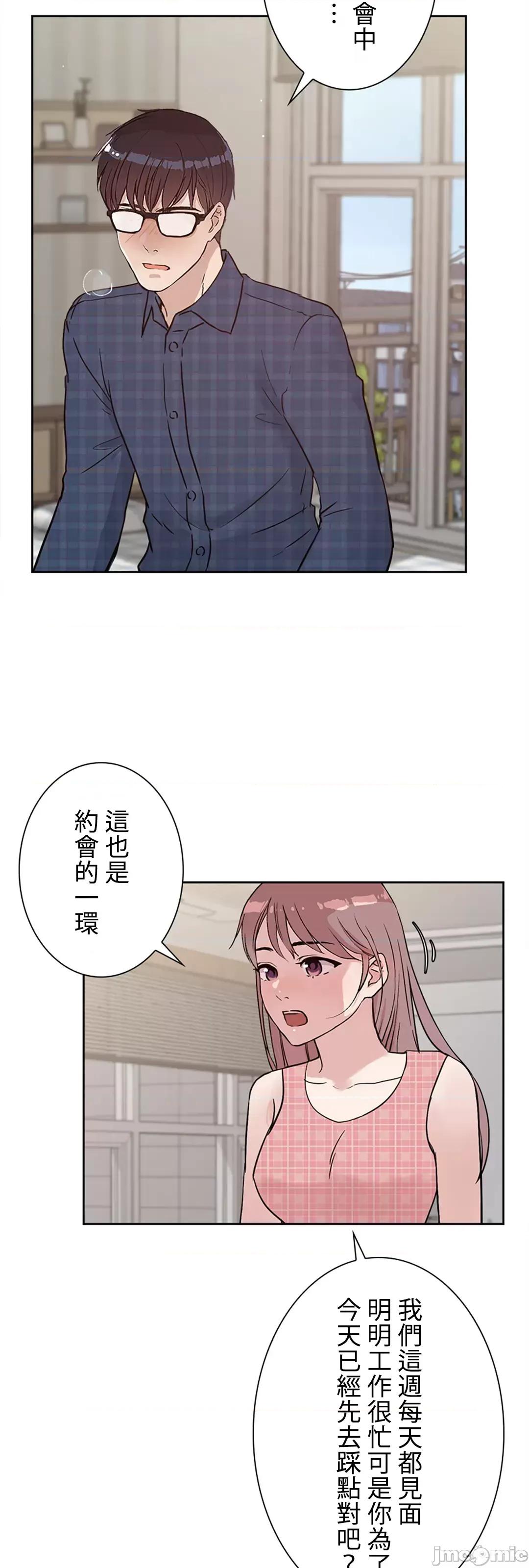 帅哥研究员的秘密契约关係 帅哥研究员 34 第16页