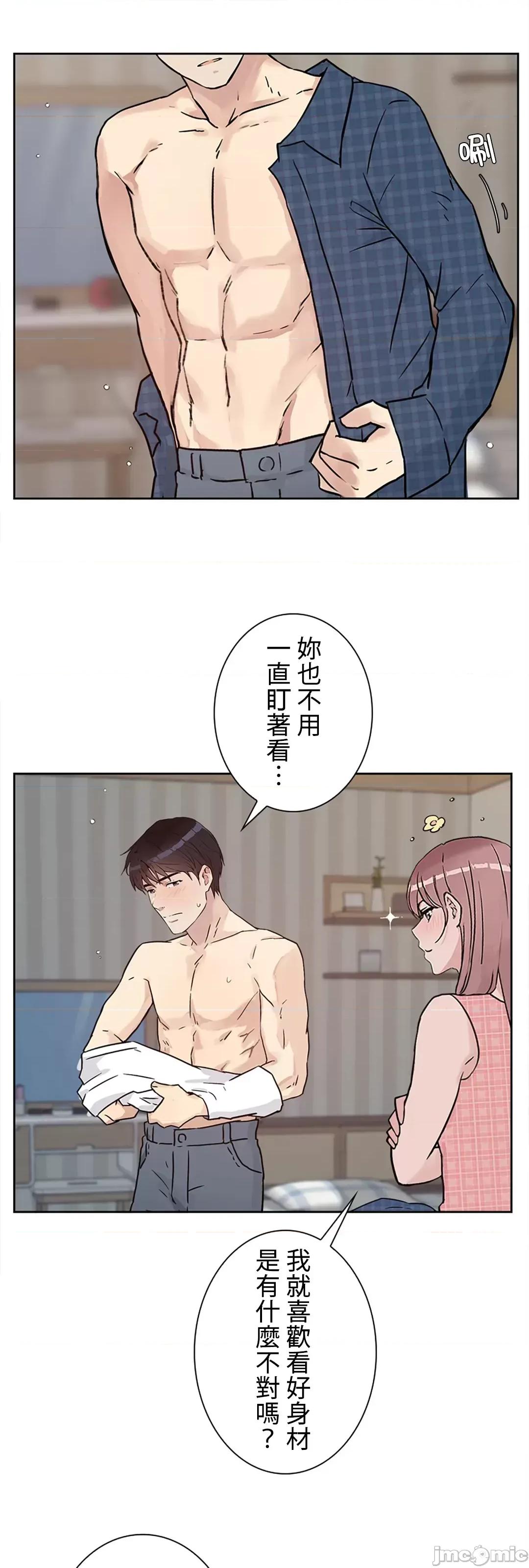 帅哥研究员的秘密契约关係 帅哥研究员 34 第20页