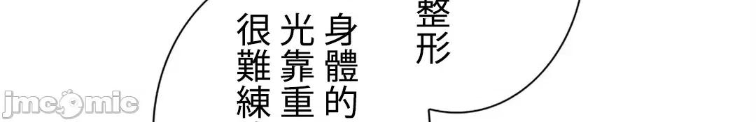 帅哥研究员的秘密契约关係 帅哥研究员 34 第23页