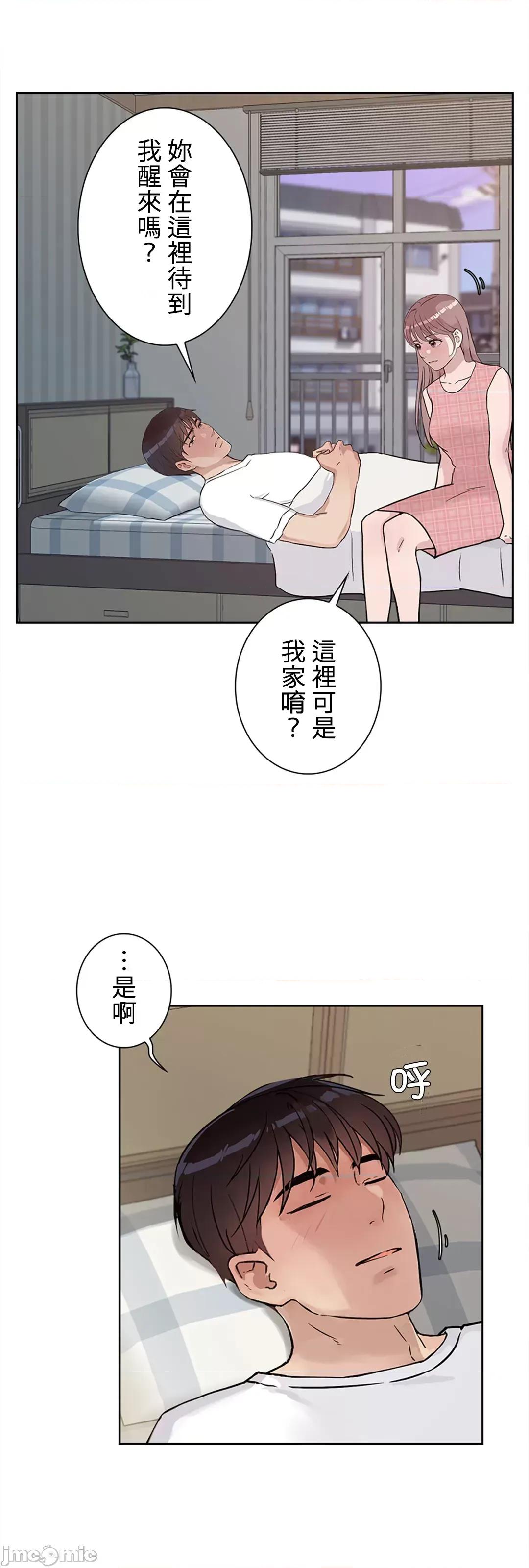 帅哥研究员的秘密契约关係 帅哥研究员 34 第26页