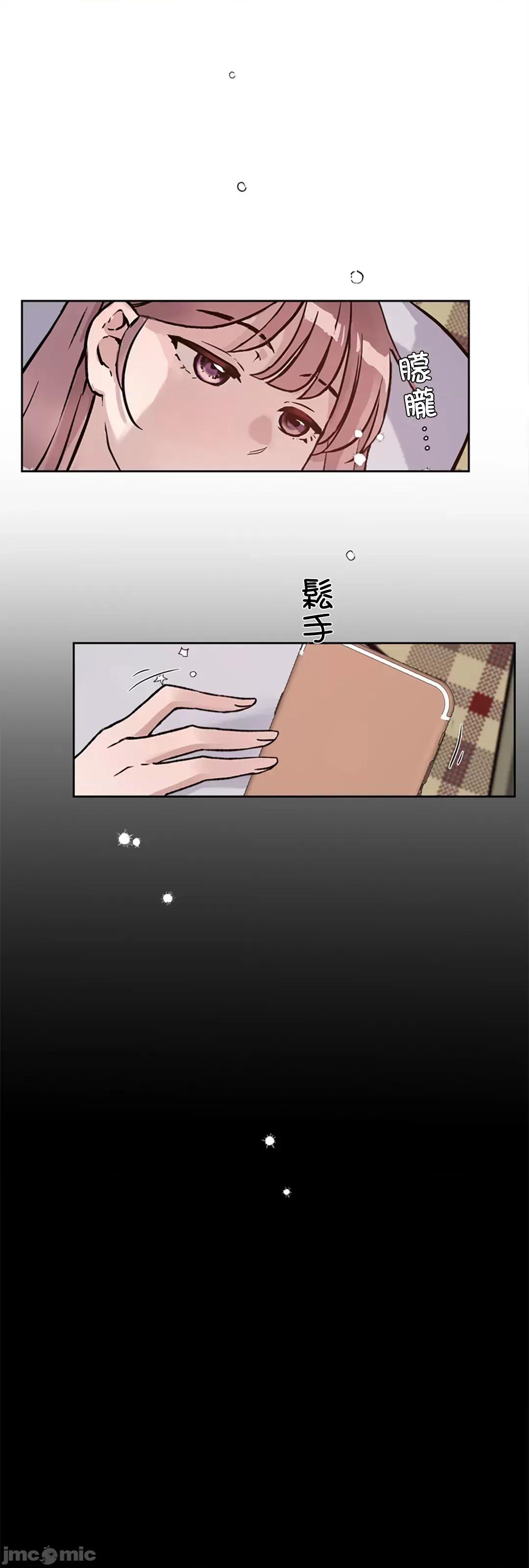 帅哥研究员的秘密契约关係 帅哥研究员 34 第33页