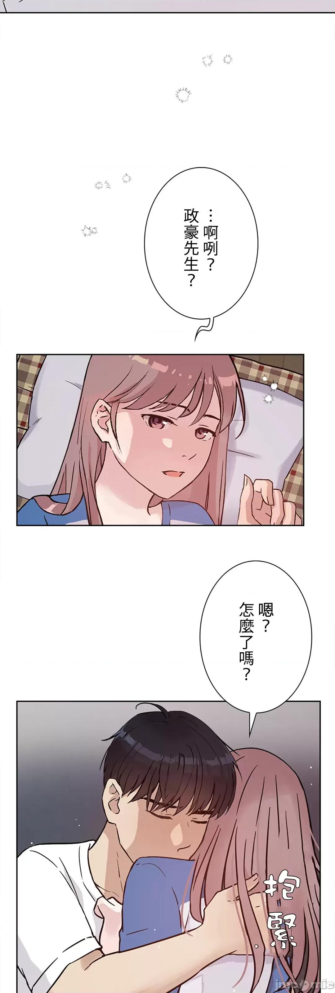 帅哥研究员的秘密契约关係 帅哥研究员 34 第38页
