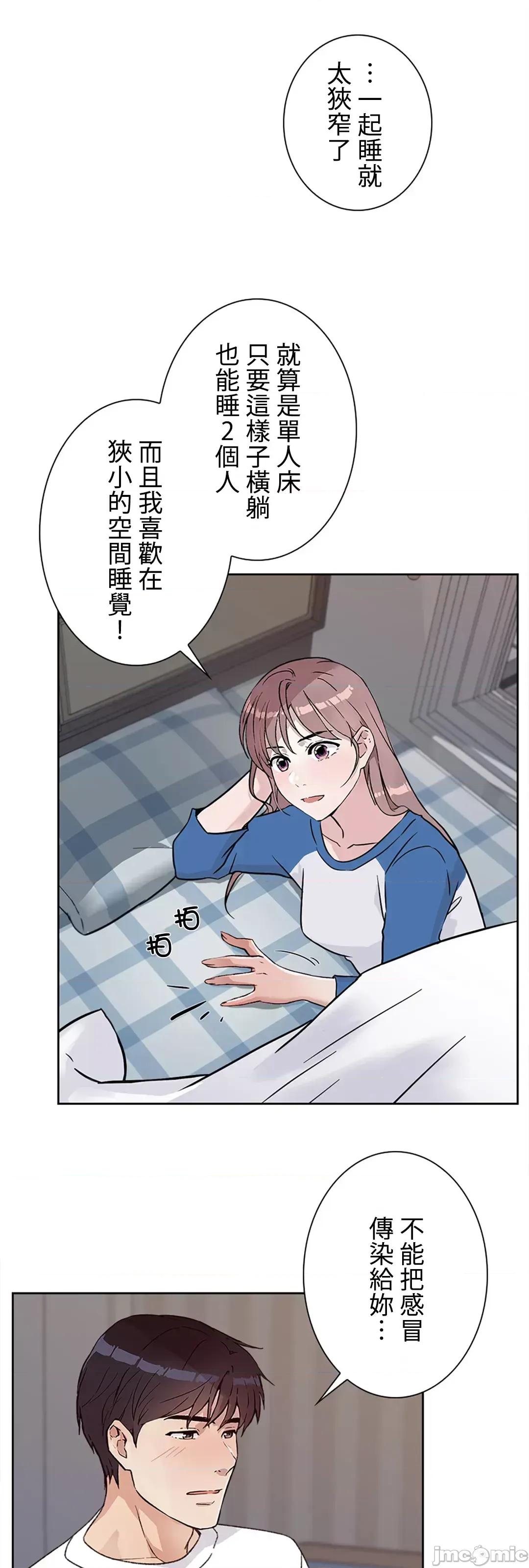 帅哥研究员的秘密契约关係 帅哥研究员 34 第45页
