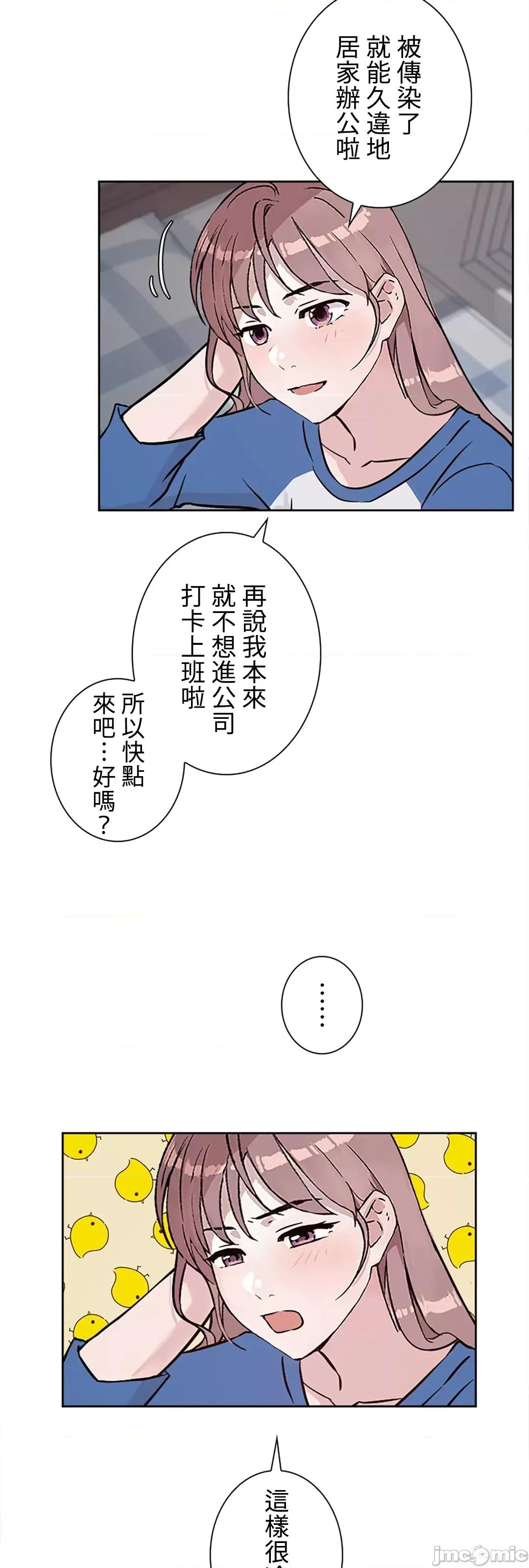 帅哥研究员的秘密契约关係 帅哥研究员 34 第47页