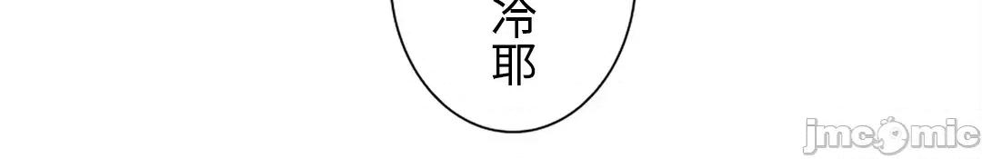 帅哥研究员的秘密契约关係 帅哥研究员 34 第48页