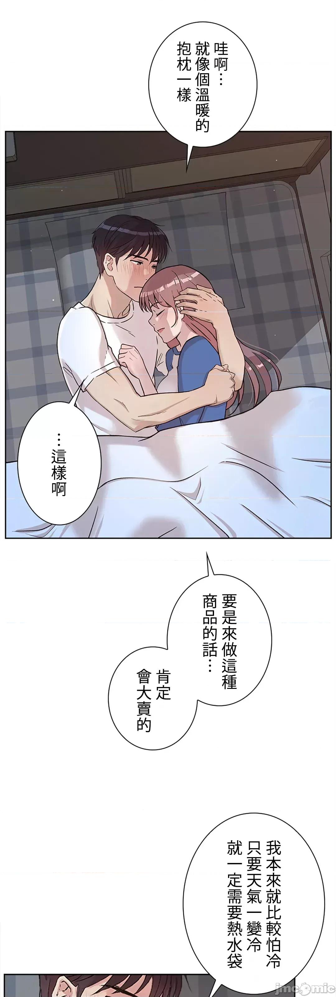 帅哥研究员的秘密契约关係 帅哥研究员 34 第51页