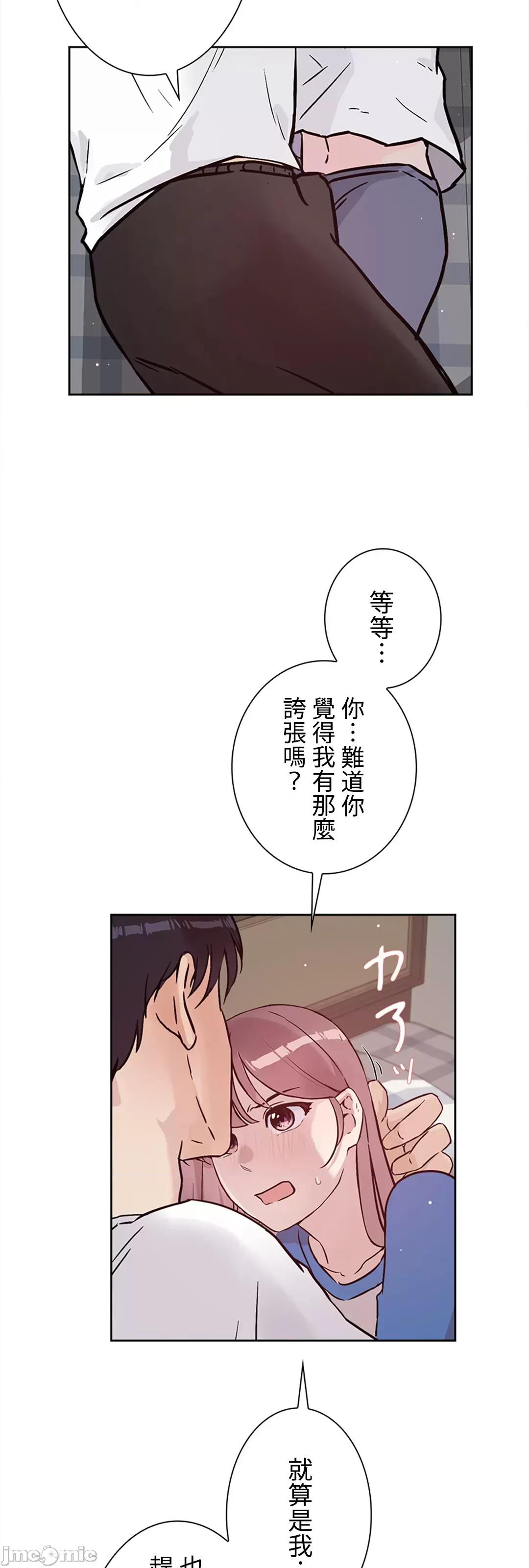 帅哥研究员的秘密契约关係 帅哥研究员 34 第65页