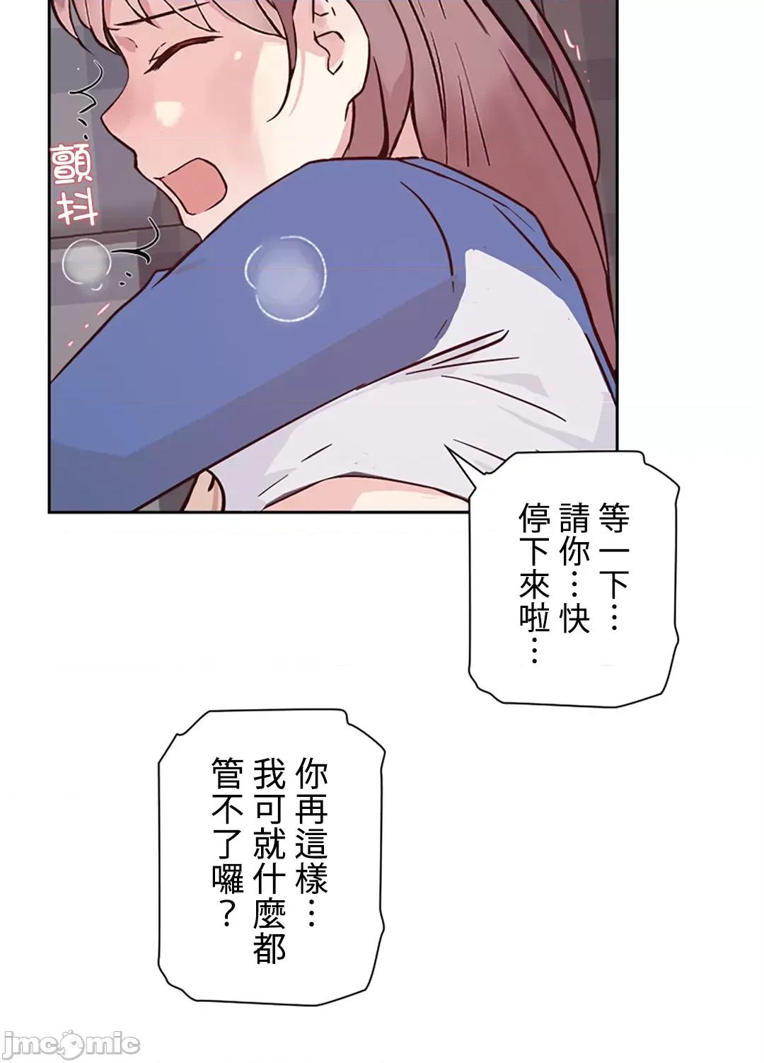 帅哥研究员的秘密契约关係 帅哥研究员 34 第71页