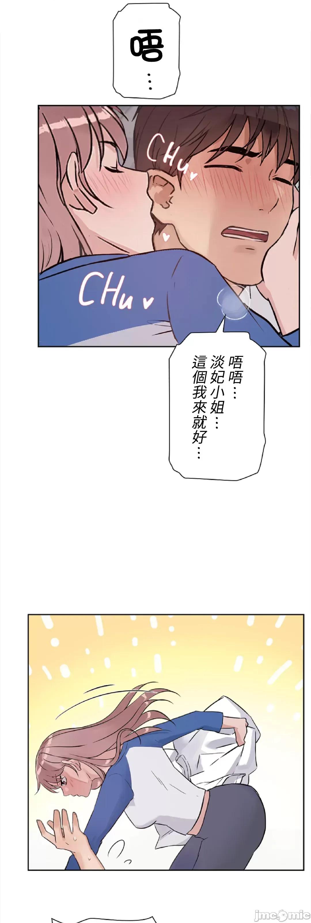 帅哥研究员的秘密契约关係 帅哥研究员 35 第5页