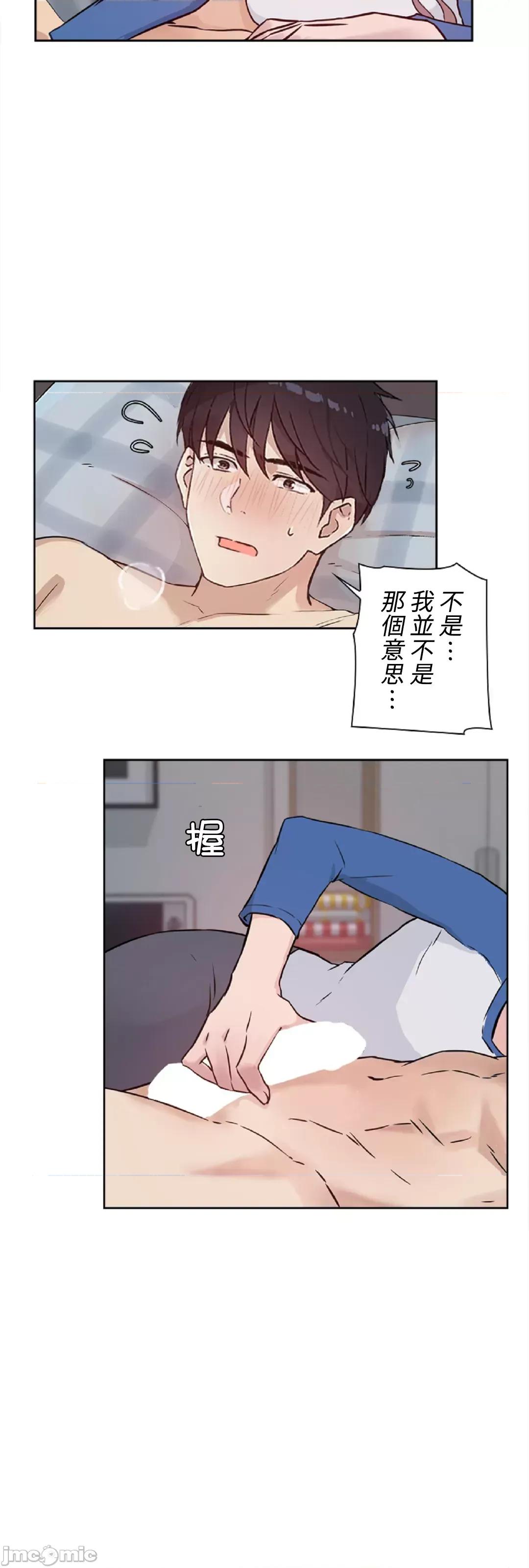 帅哥研究员的秘密契约关係 帅哥研究员 35 第7页