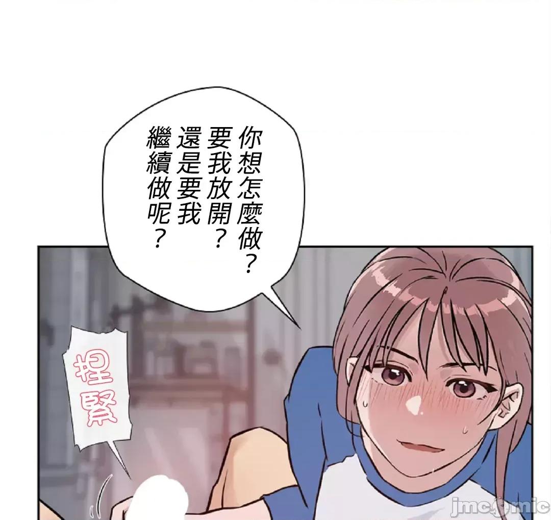 帅哥研究员的秘密契约关係 帅哥研究员 35 第8页
