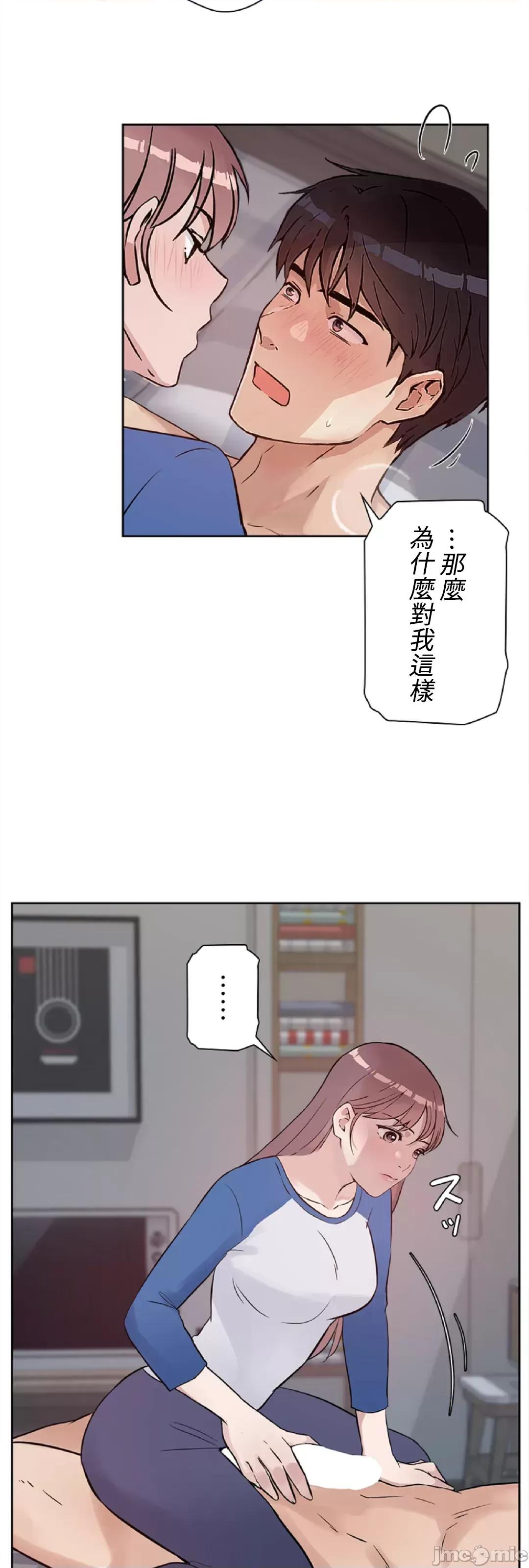 帅哥研究员的秘密契约关係 帅哥研究员 35 第13页