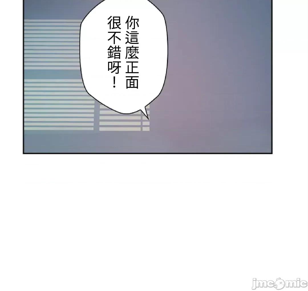 帅哥研究员的秘密契约关係 帅哥研究员 35 第22页