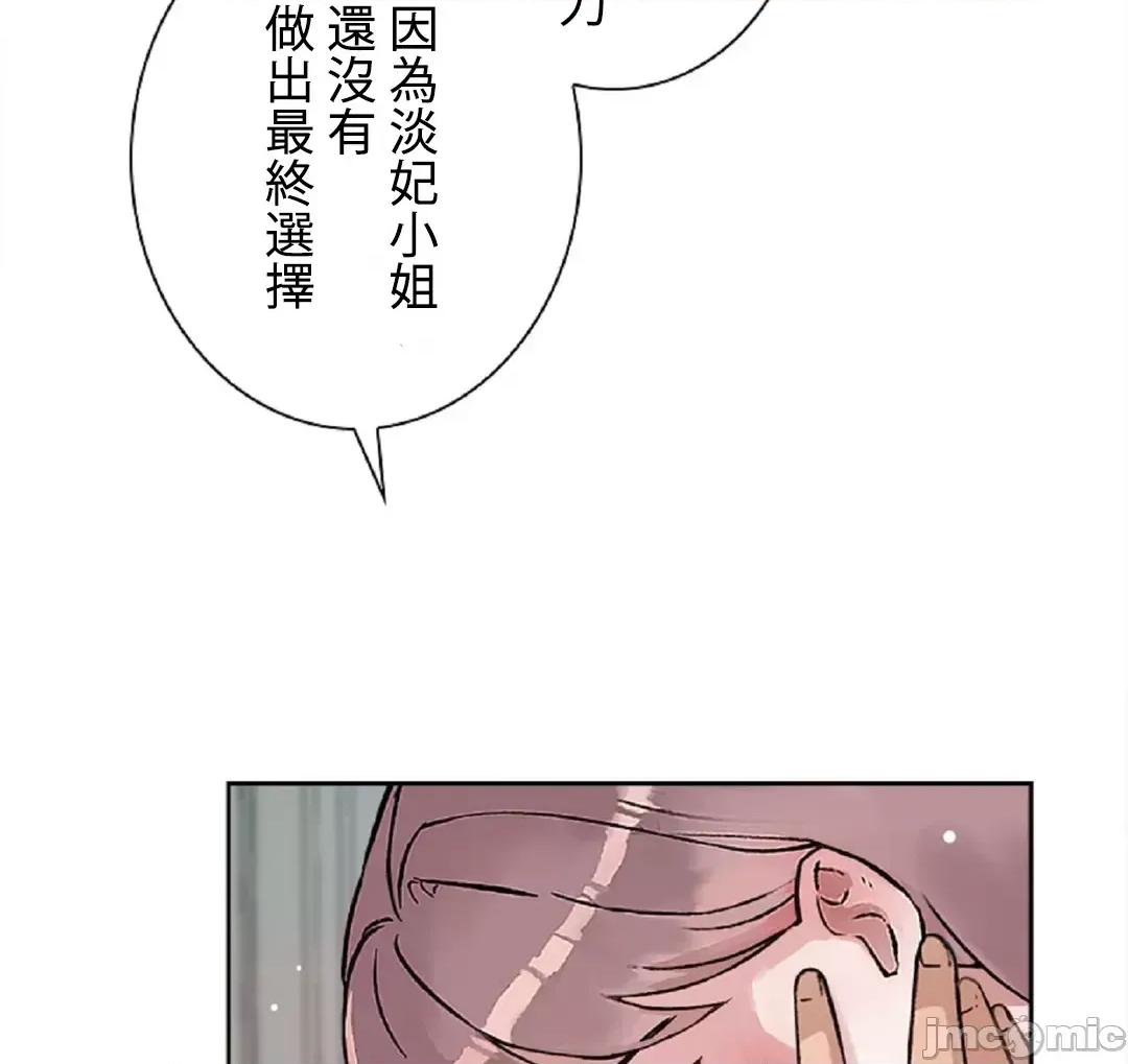 帅哥研究员的秘密契约关係 帅哥研究员 35 第24页