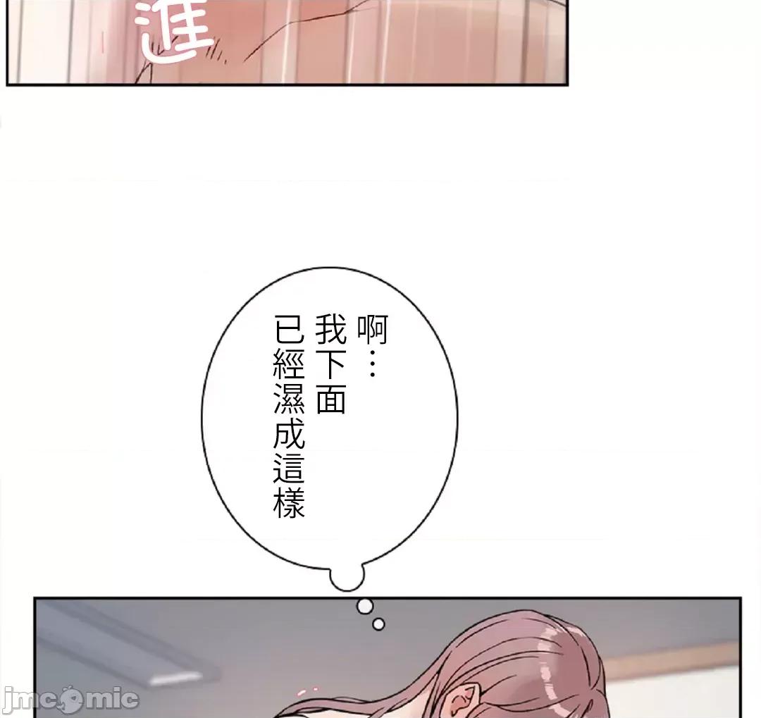 帅哥研究员的秘密契约关係 帅哥研究员 35 第30页