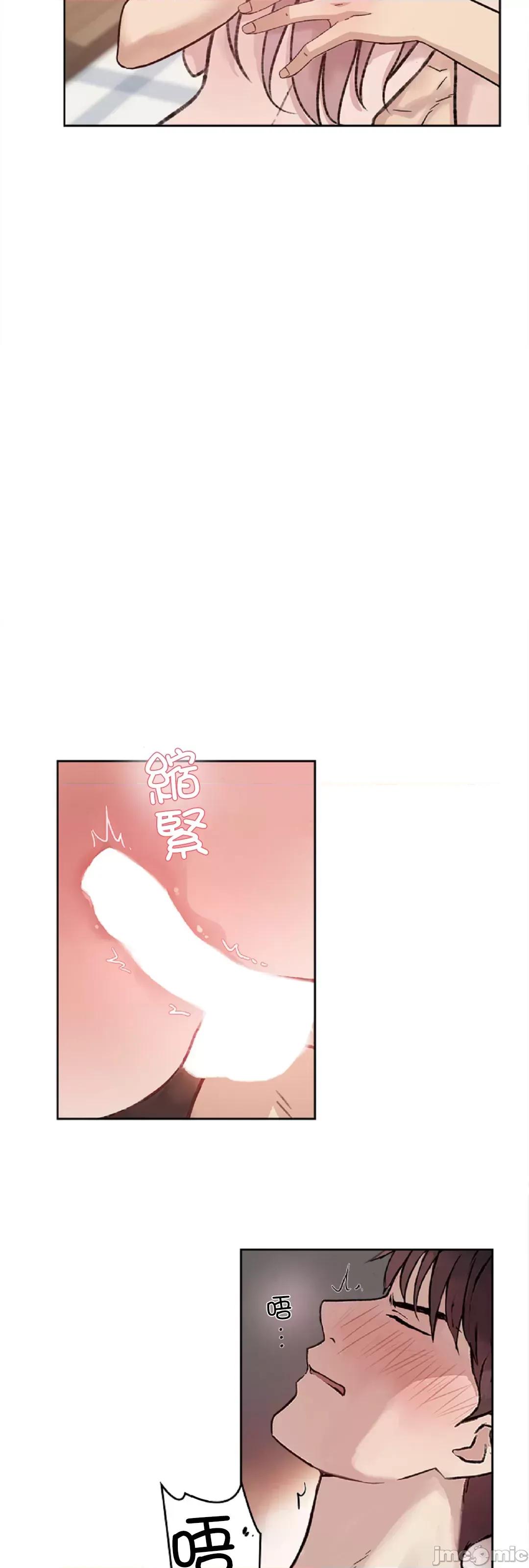 帅哥研究员的秘密契约关係 帅哥研究员 35 第33页